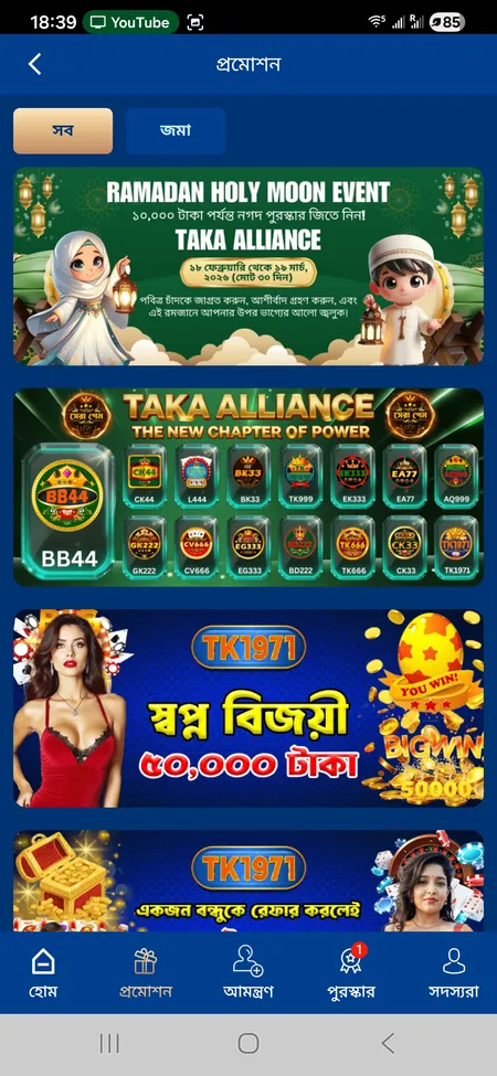 TK1971 promotions page with active offers