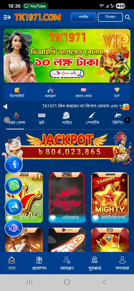 TK1971 main screen with game categories and jackpot