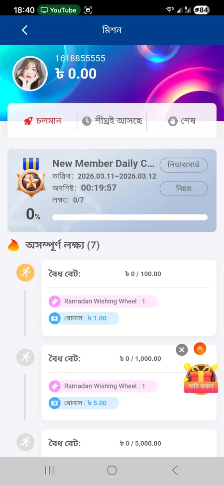 TK1971 missions screen with bet targets and rewards