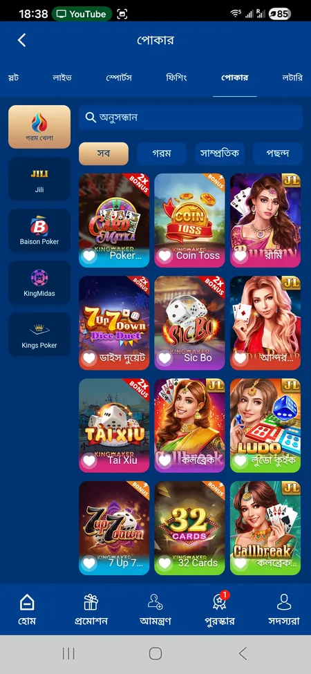 TK1971 poker section with table games