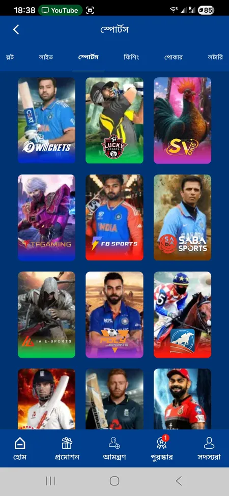 TK1971 sportsbook with cricket and e-sports markets