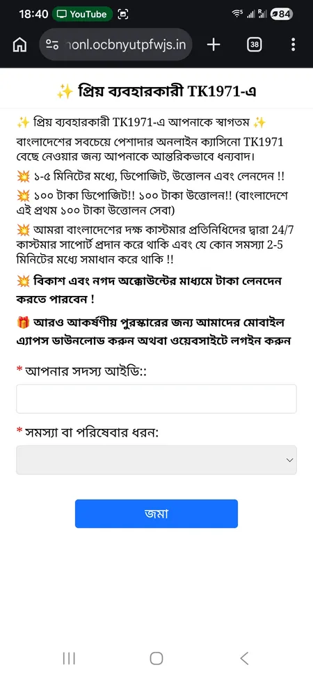 TK1971 support page with member ID form